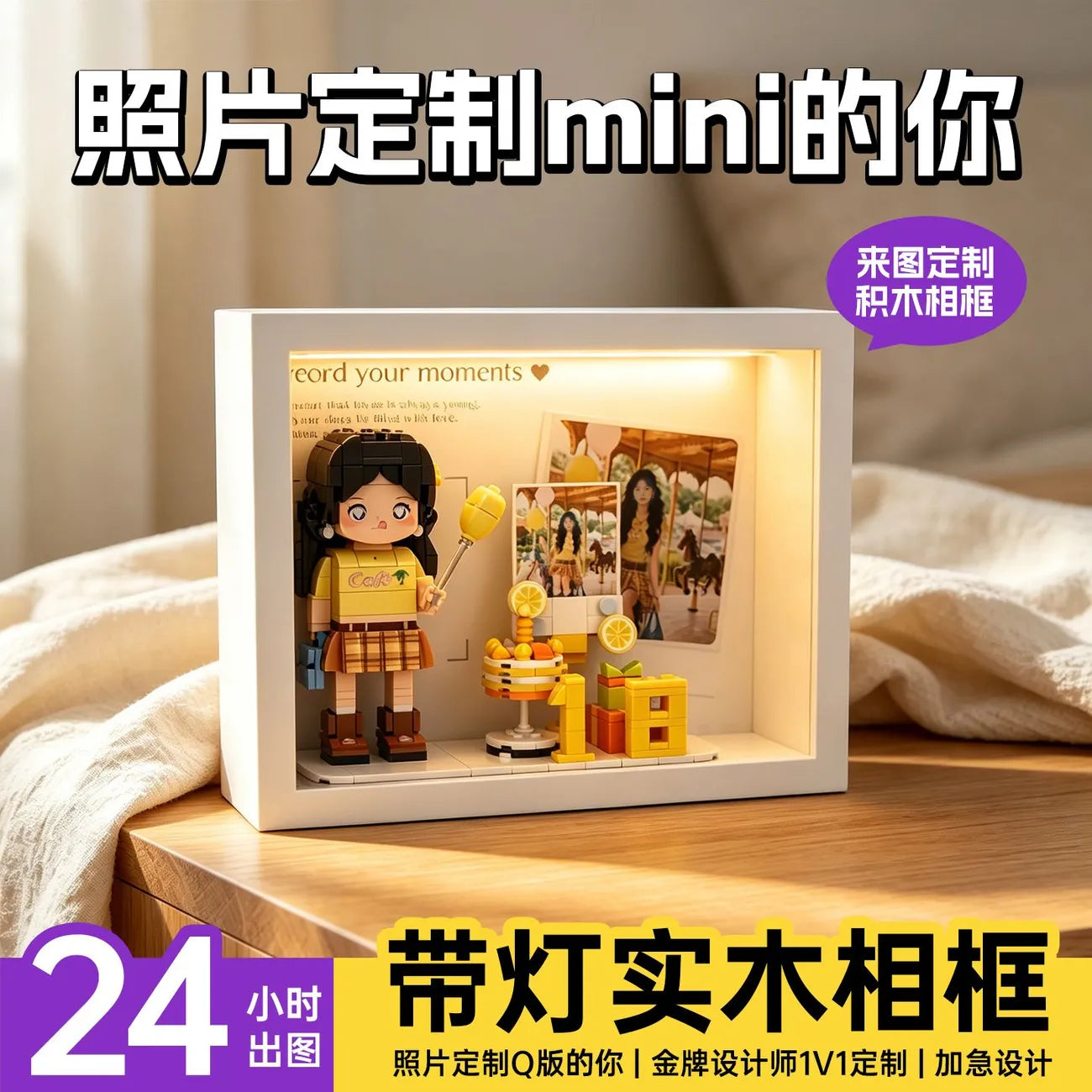 Custom Brick Figure Portrait — Personalized Building Block Shadow Box